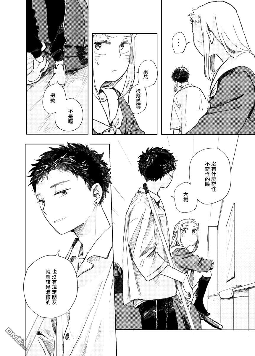 迩烟 [番外] 前传4 第18页