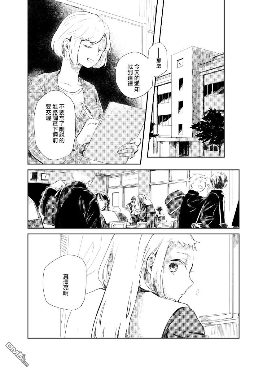 迩烟 [番外] 前传4 第2页