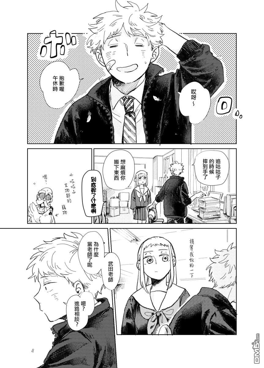 迩烟 [番外] 前传4 第21页