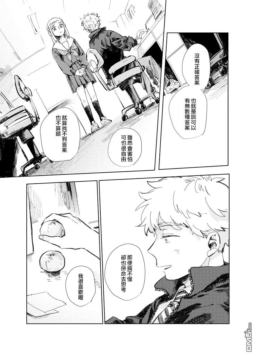 迩烟 [番外] 前传4 第25页