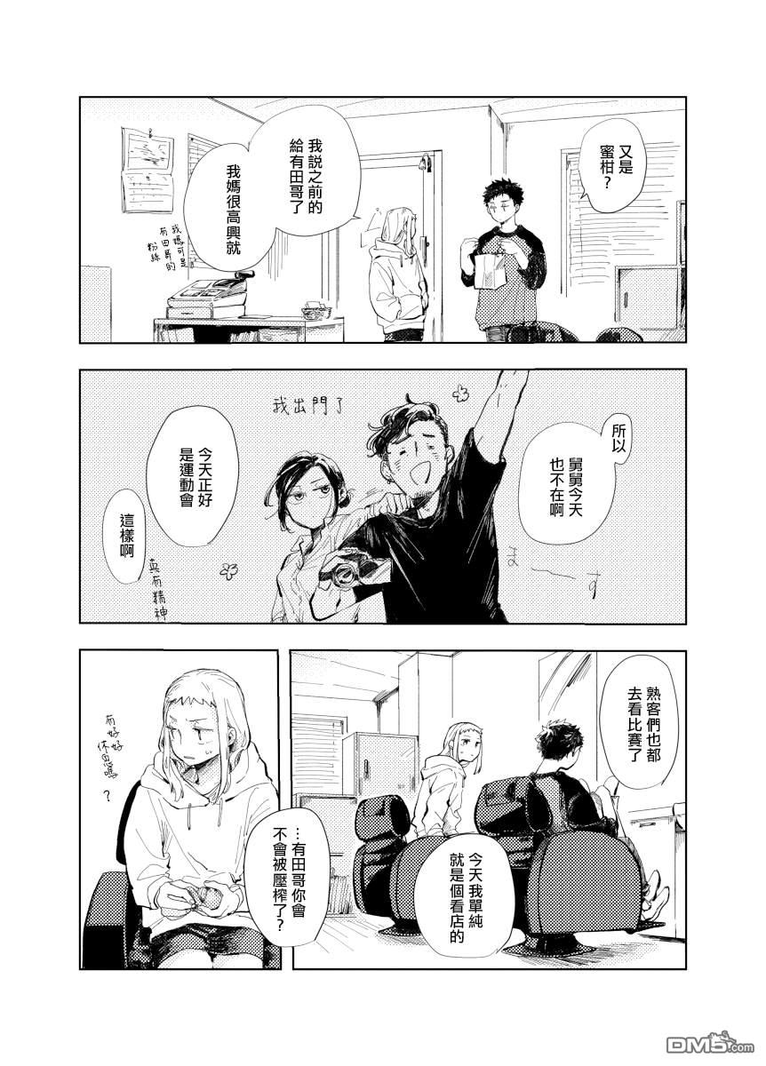 迩烟 [番外] 前传4 第27页