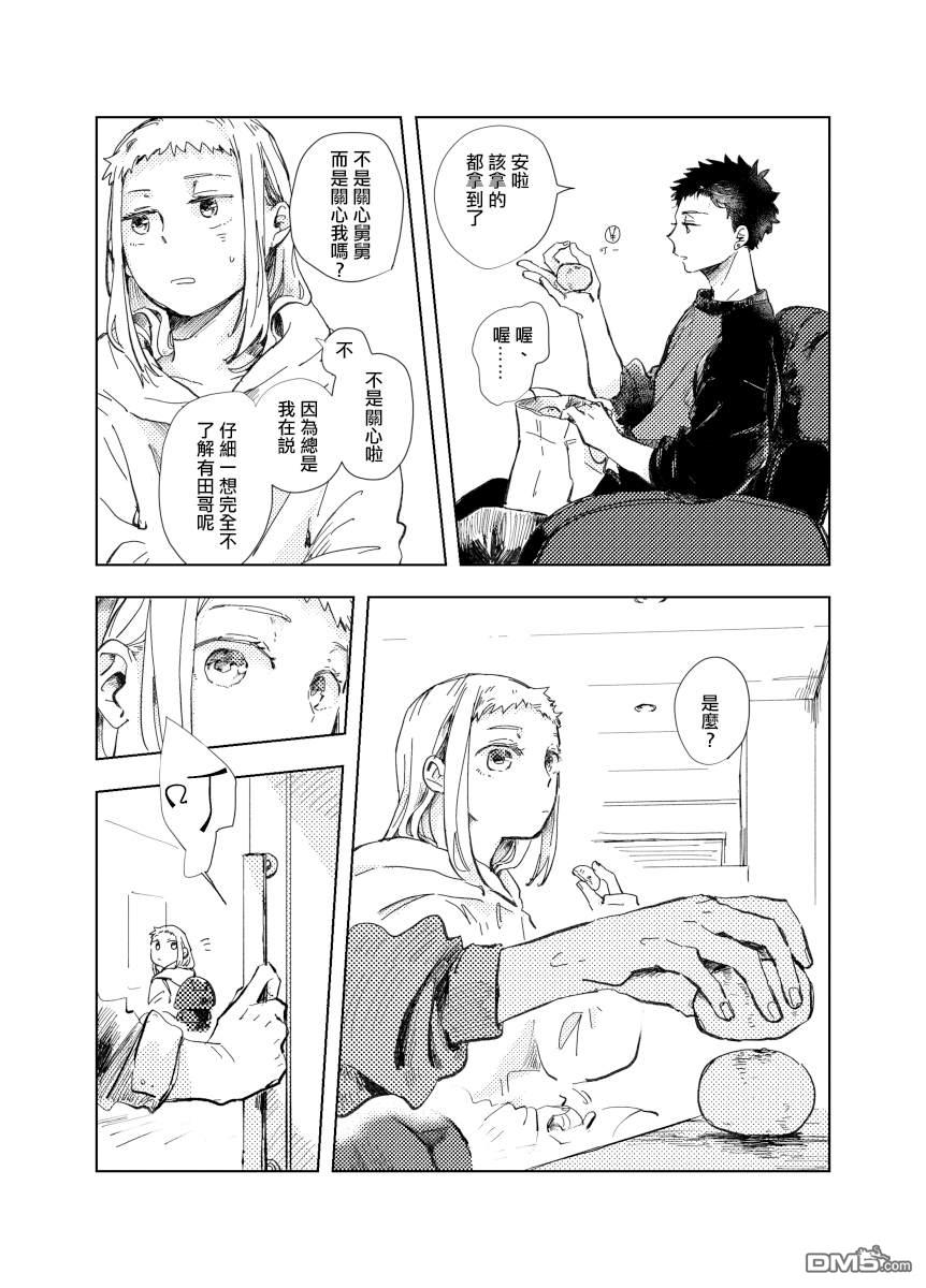 迩烟 [番外] 前传4 第28页