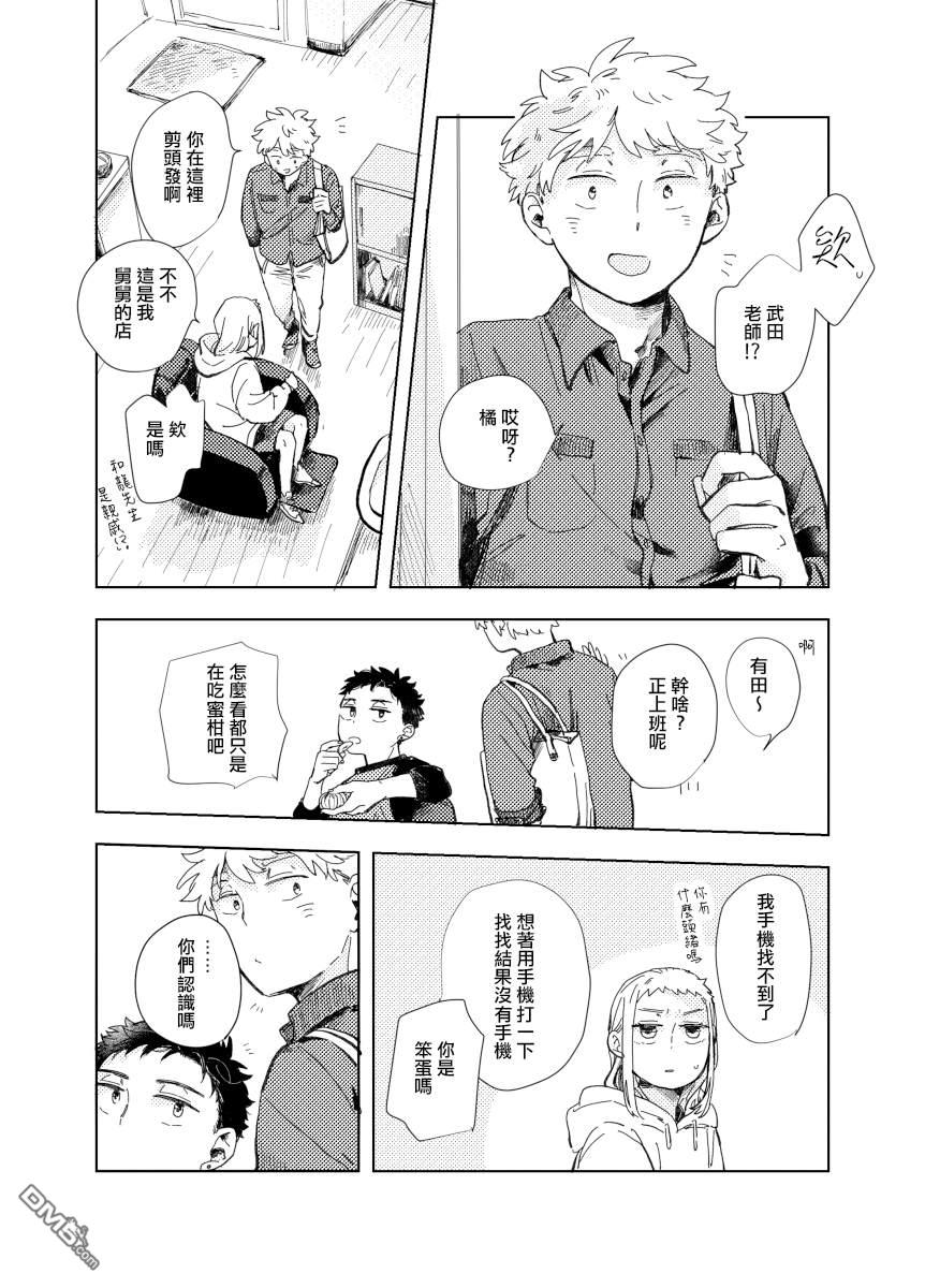 迩烟 [番外] 前传4 第29页
