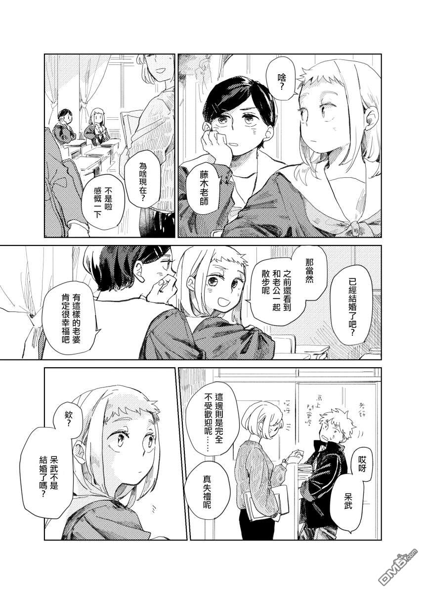 迩烟 [番外] 前传4 第3页