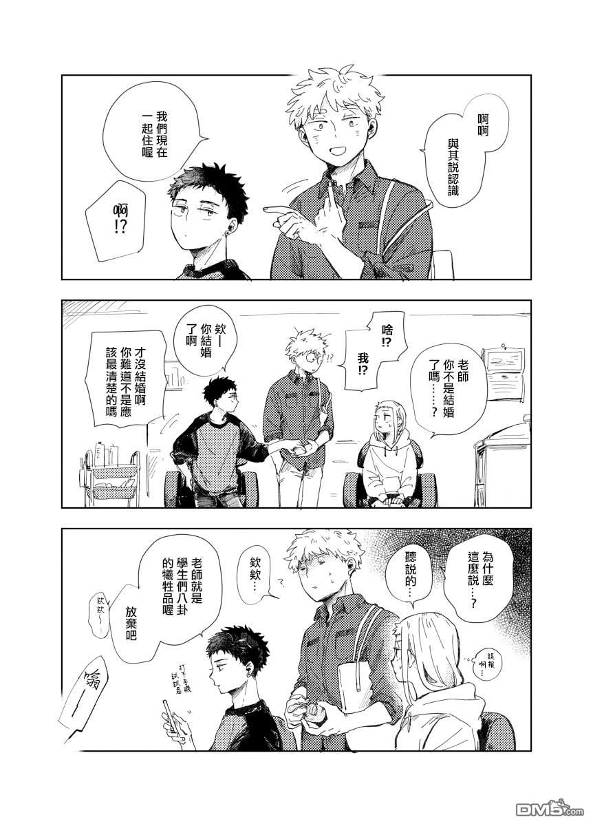 迩烟 [番外] 前传4 第30页