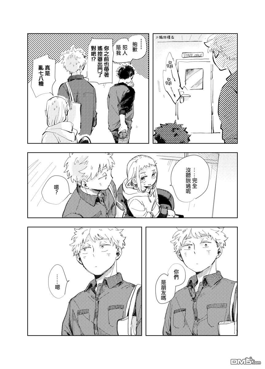 迩烟 [番外] 前传4 第31页