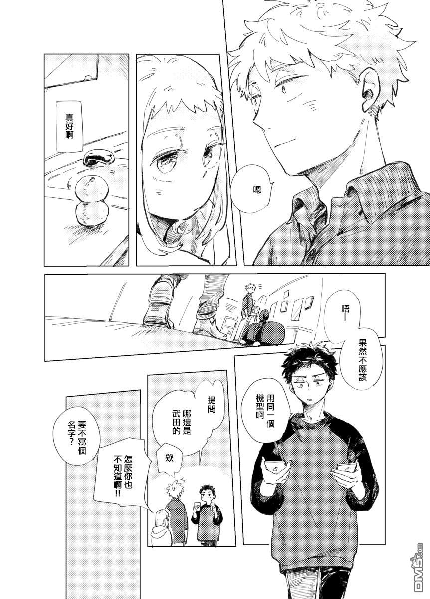 迩烟 [番外] 前传4 第32页