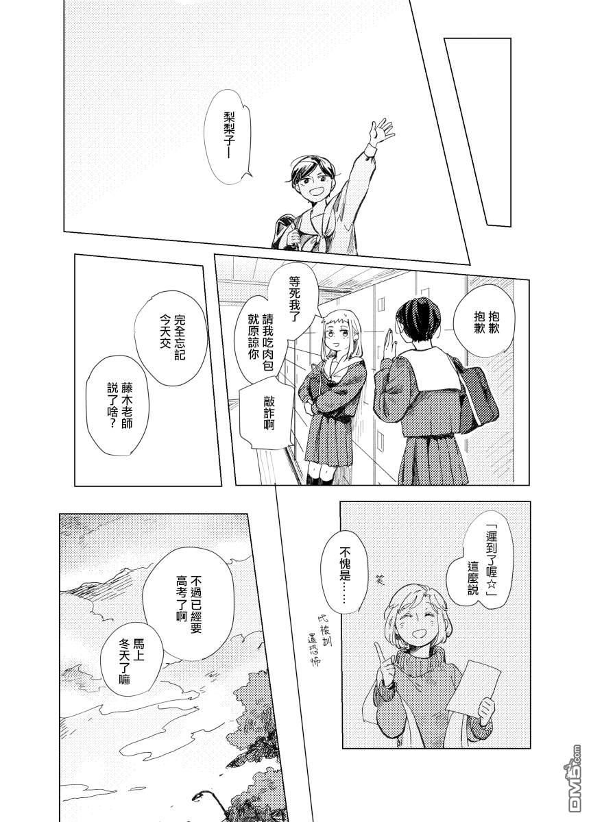 迩烟 [番外] 前传4 第34页