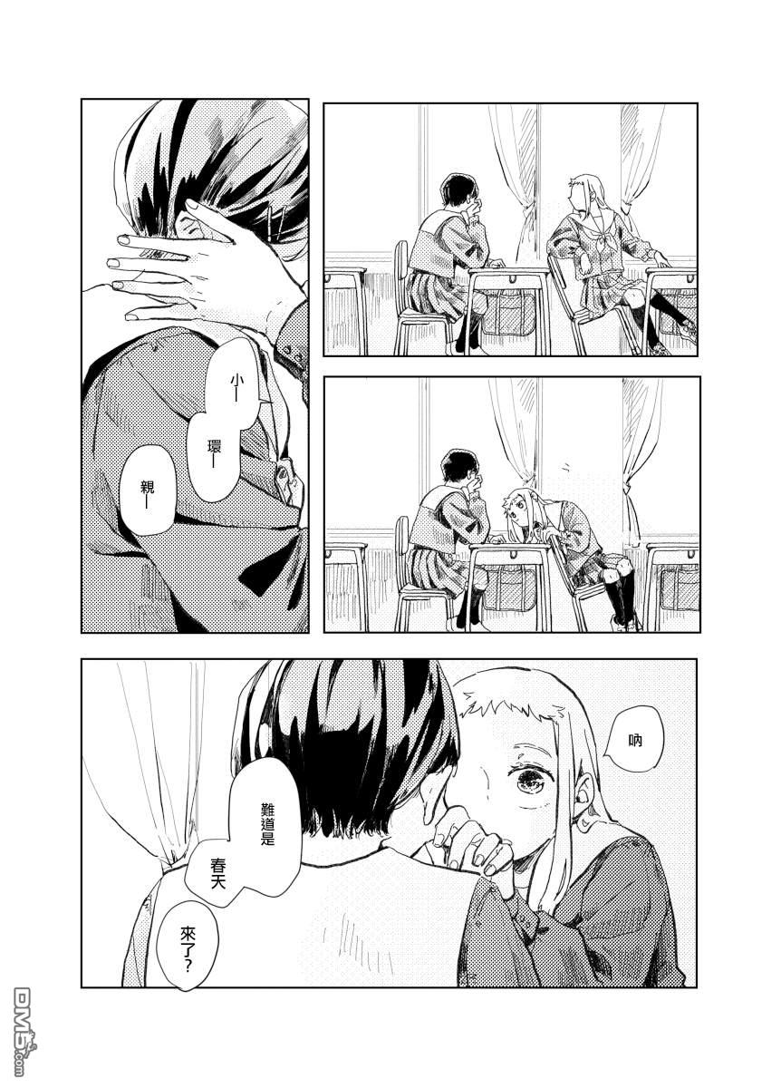 迩烟 [番外] 前传4 第5页