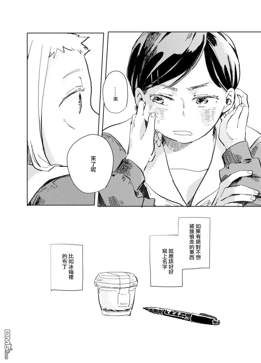迩烟 [番外] 前传4 第6页