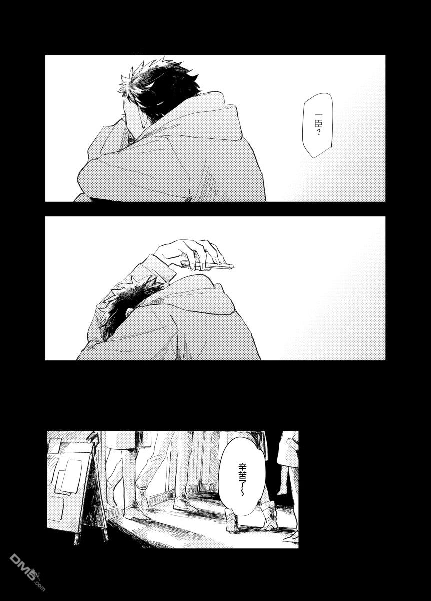 迩烟 [番外] 前传5 第16页