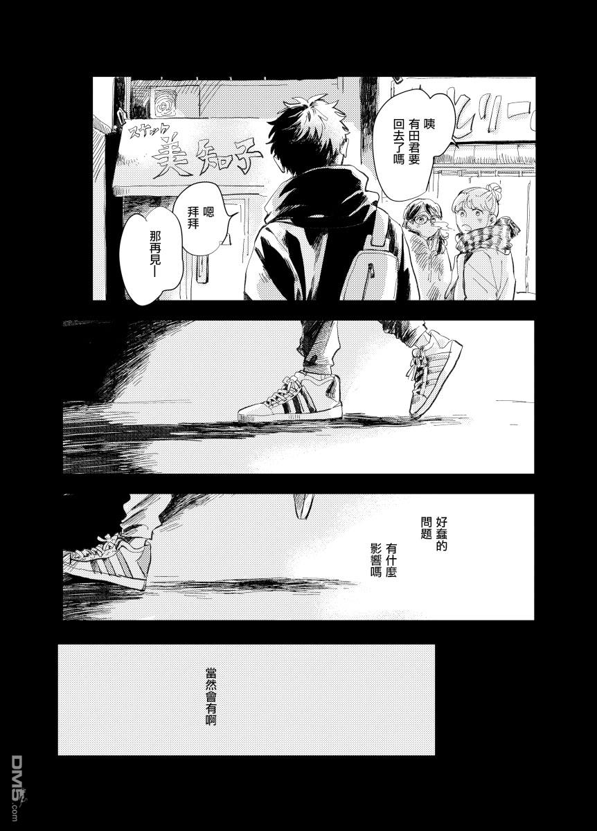 迩烟 [番外] 前传5 第18页