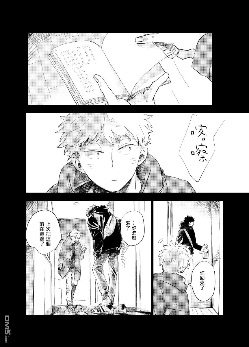 迩烟 [番外] 前传5 第19页