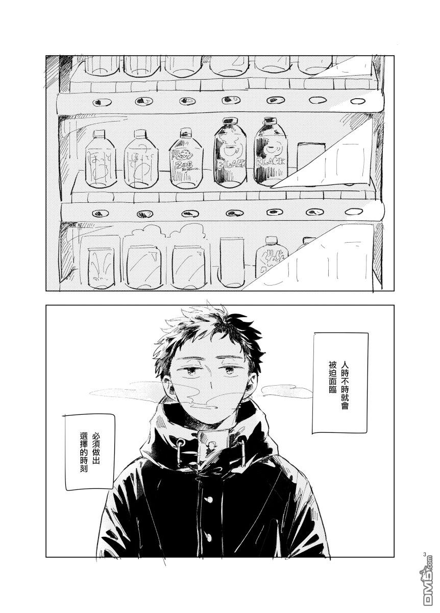迩烟 [番外] 前传5 第2页