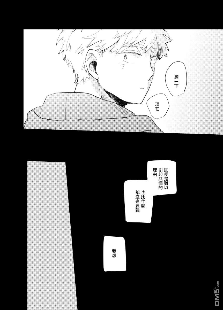 迩烟 [番外] 前传5 第22页