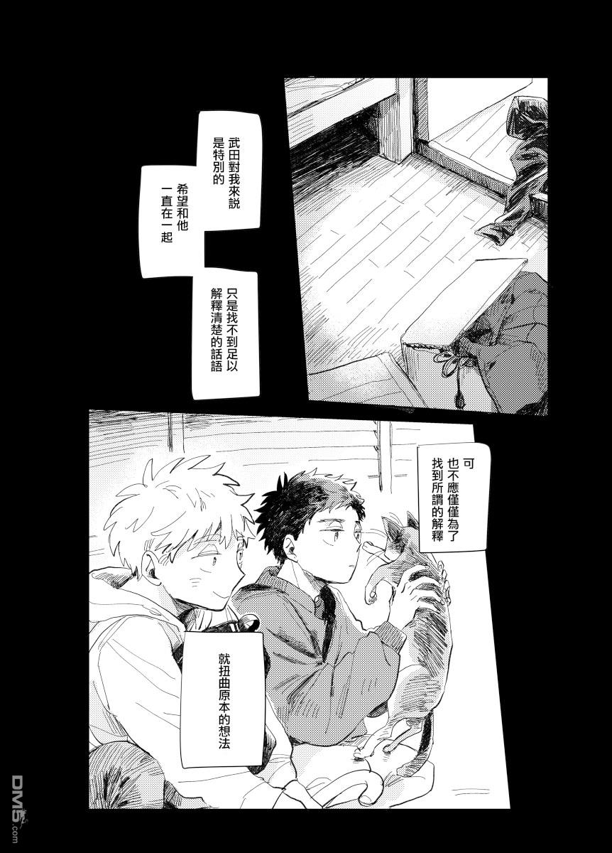 迩烟 [番外] 前传5 第23页