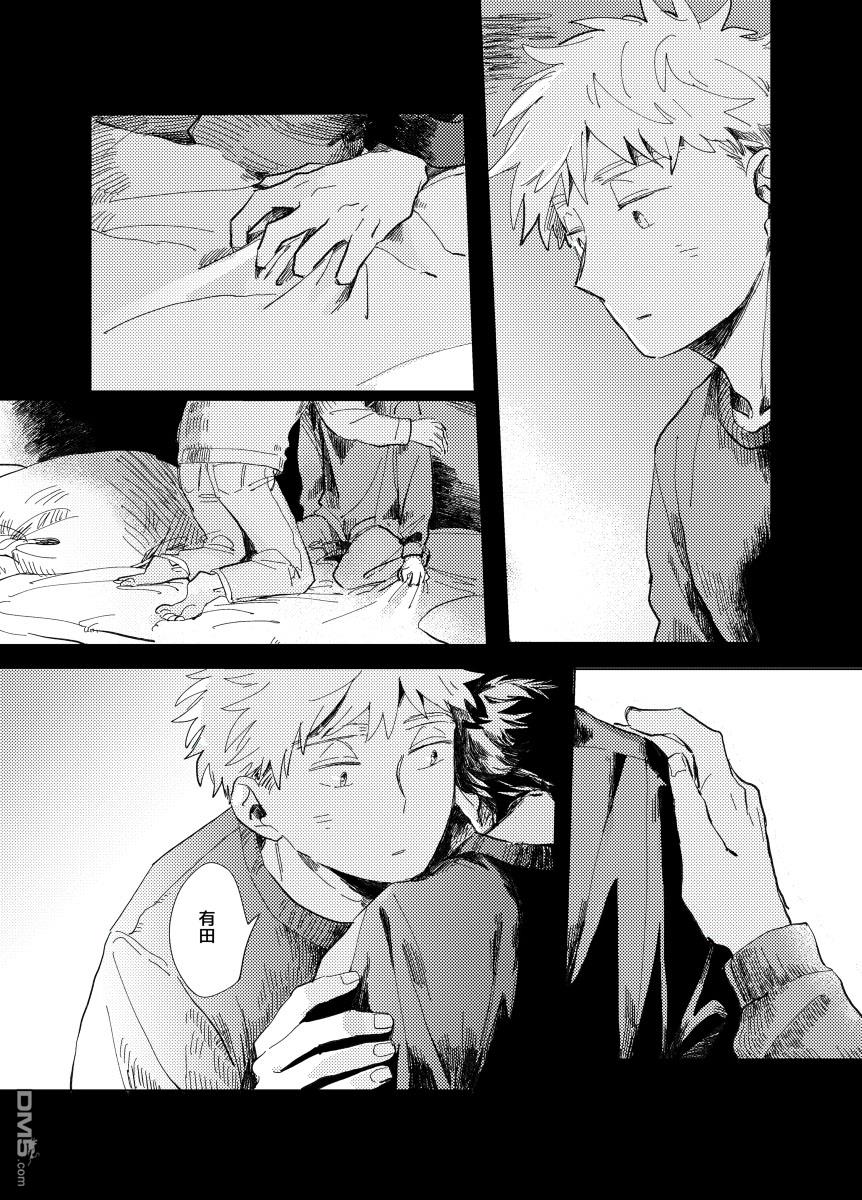 迩烟 [番外] 前传5 第24页