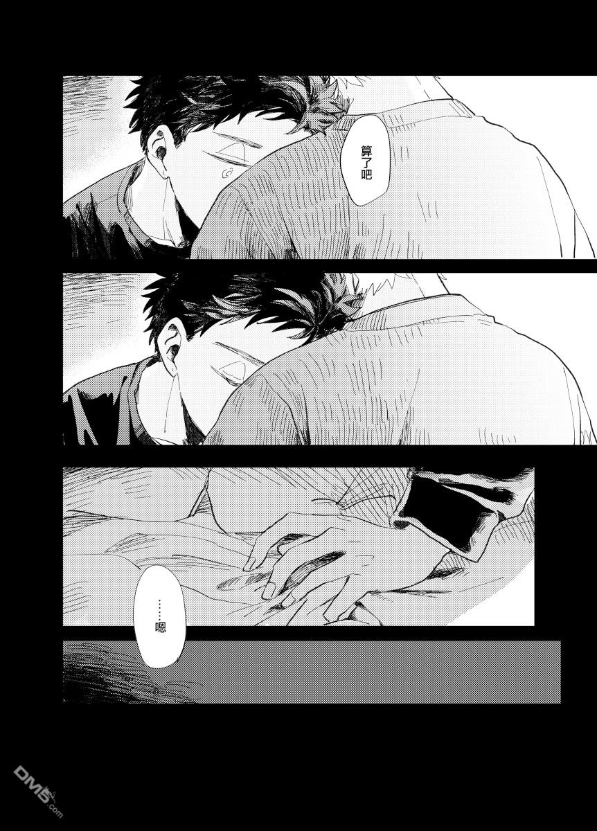 迩烟 [番外] 前传5 第25页