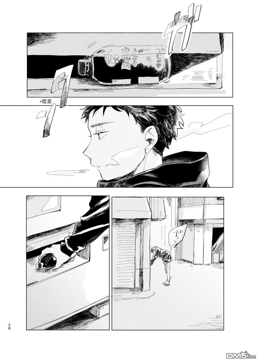 迩烟 [番外] 前传5 第27页