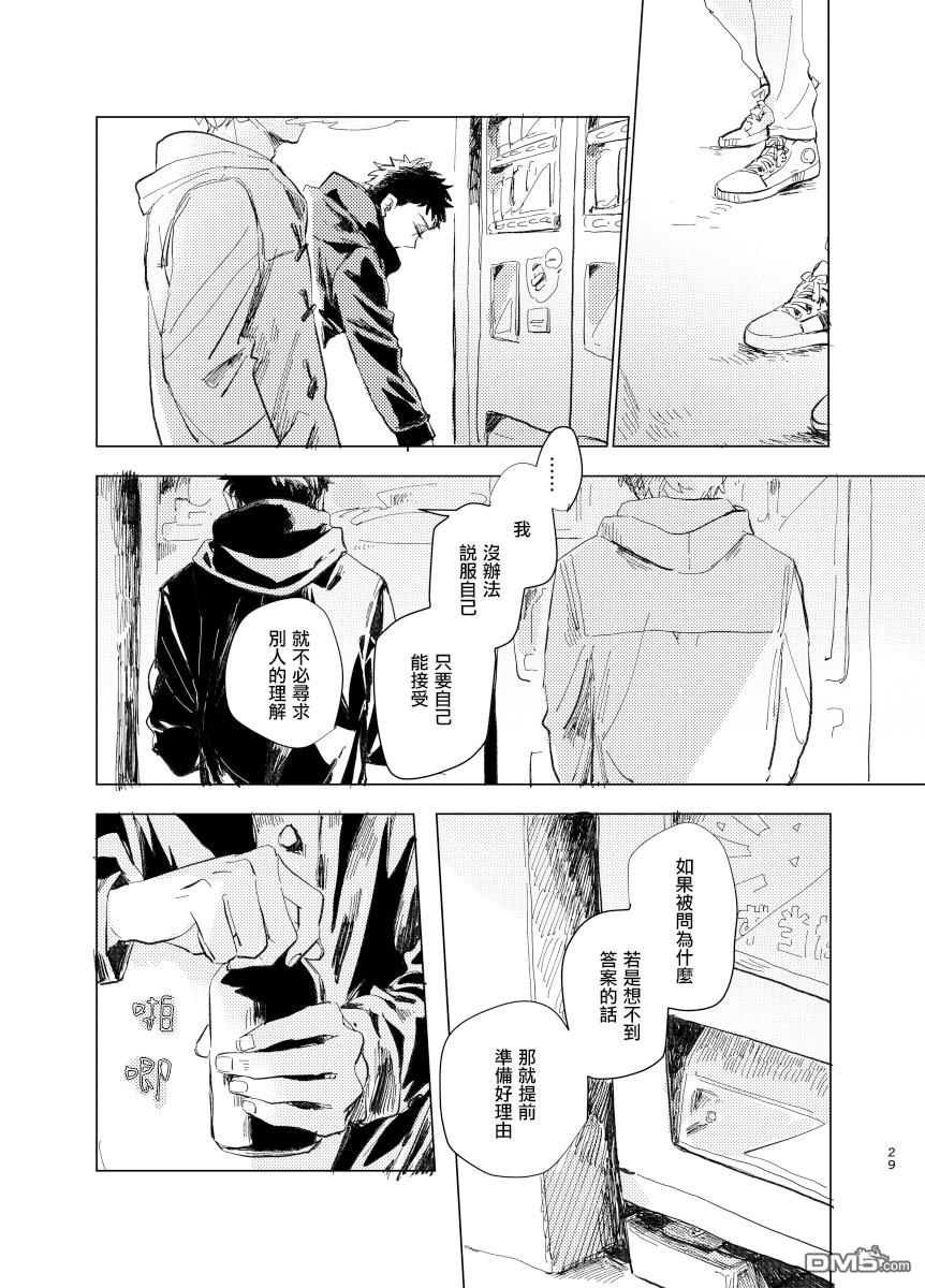 迩烟 [番外] 前传5 第28页