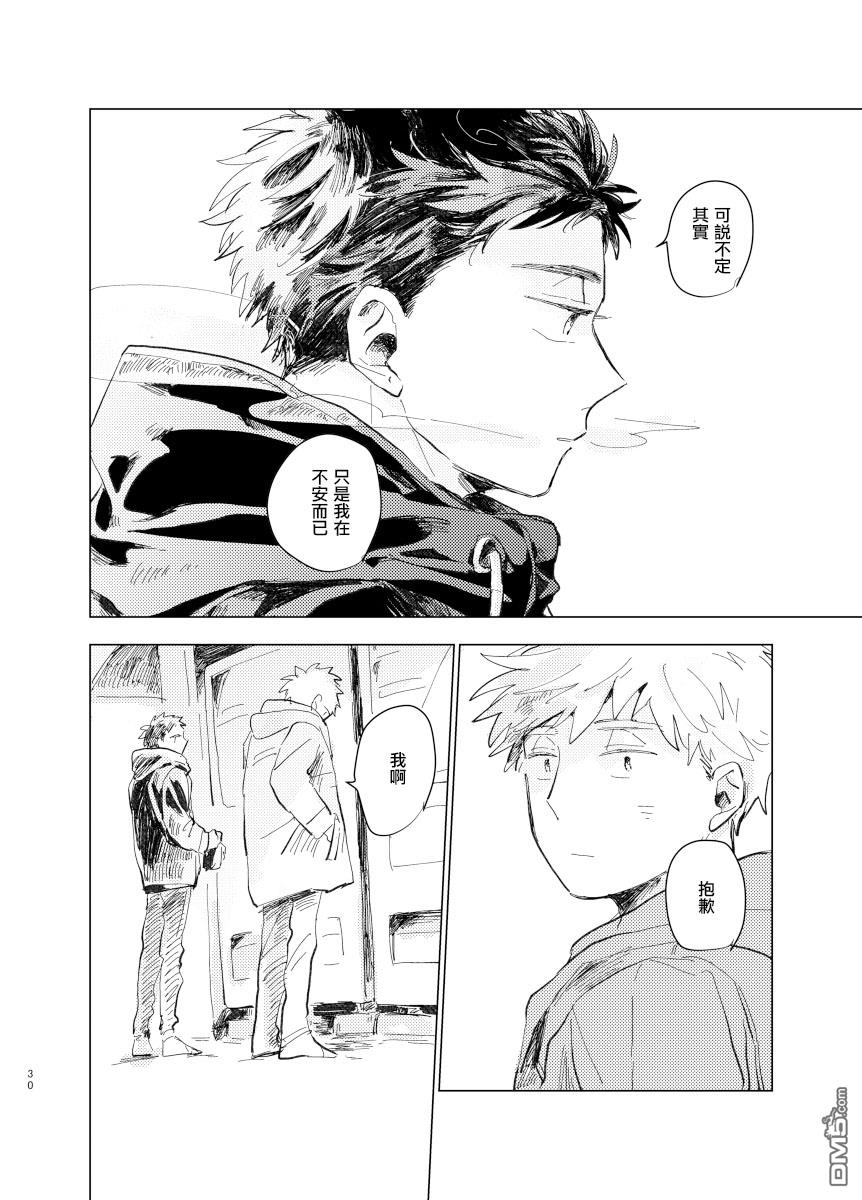 迩烟 [番外] 前传5 第29页
