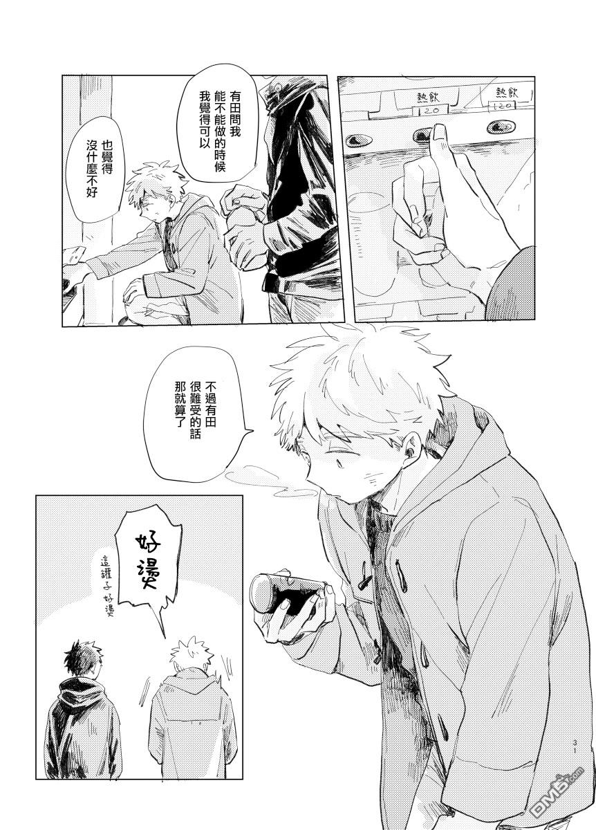 迩烟 [番外] 前传5 第30页