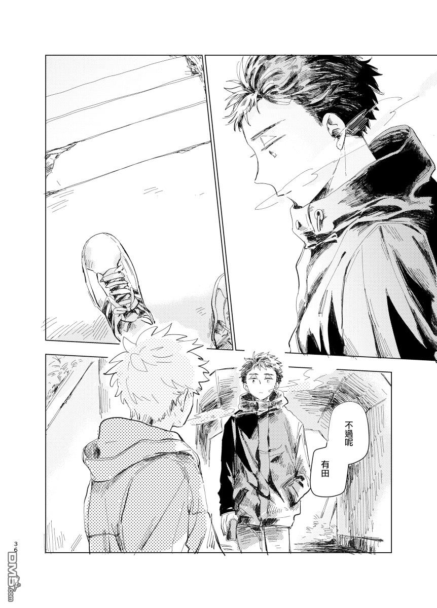 迩烟 [番外] 前传5 第35页