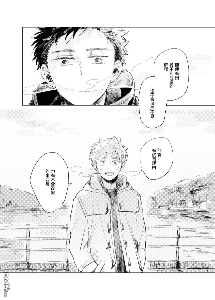 迩烟 [番外] 前传5 第36页
