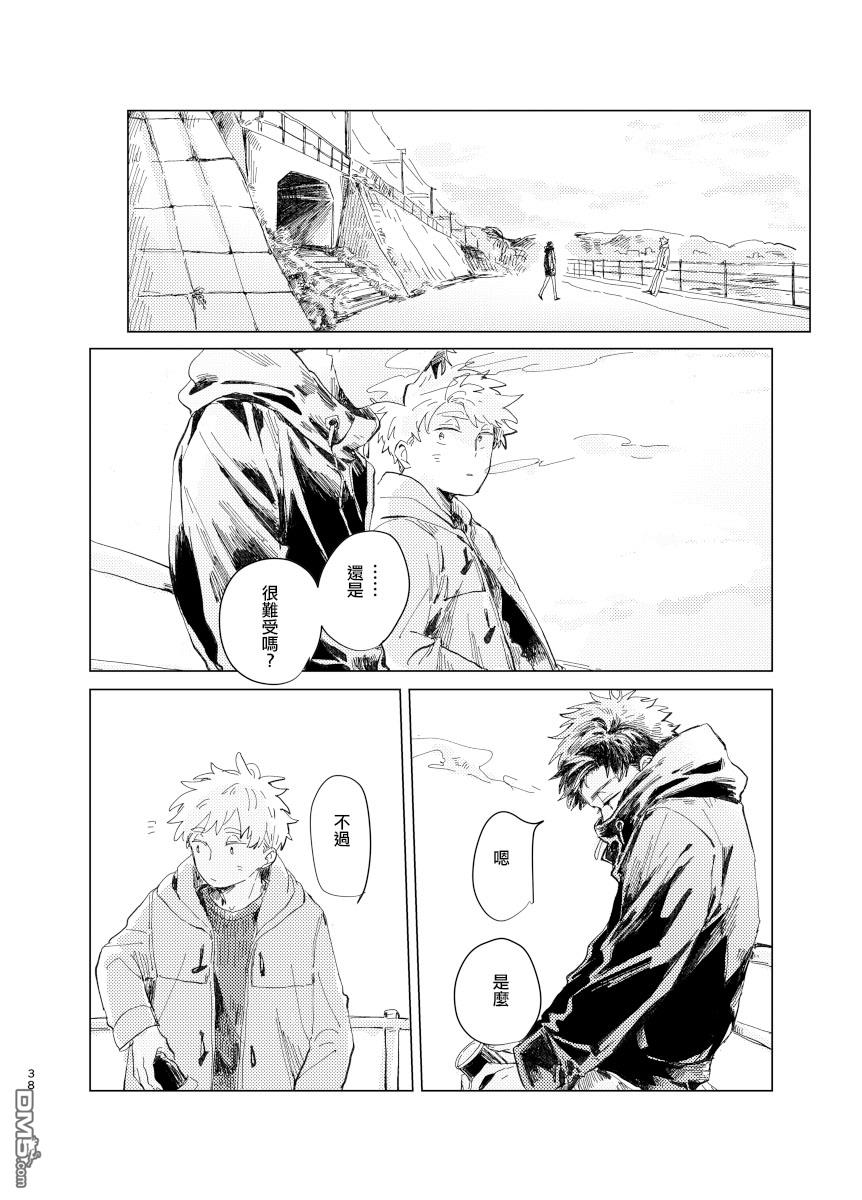 迩烟 [番外] 前传5 第37页