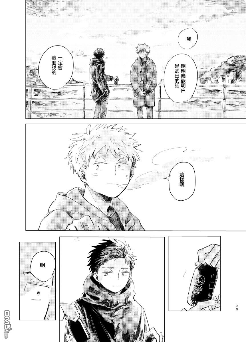 迩烟 [番外] 前传5 第38页