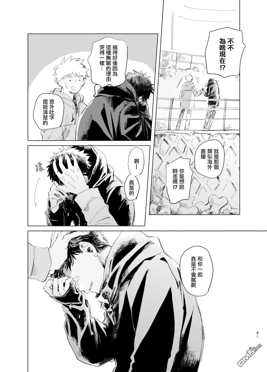 迩烟 [番外] 前传5 第40页