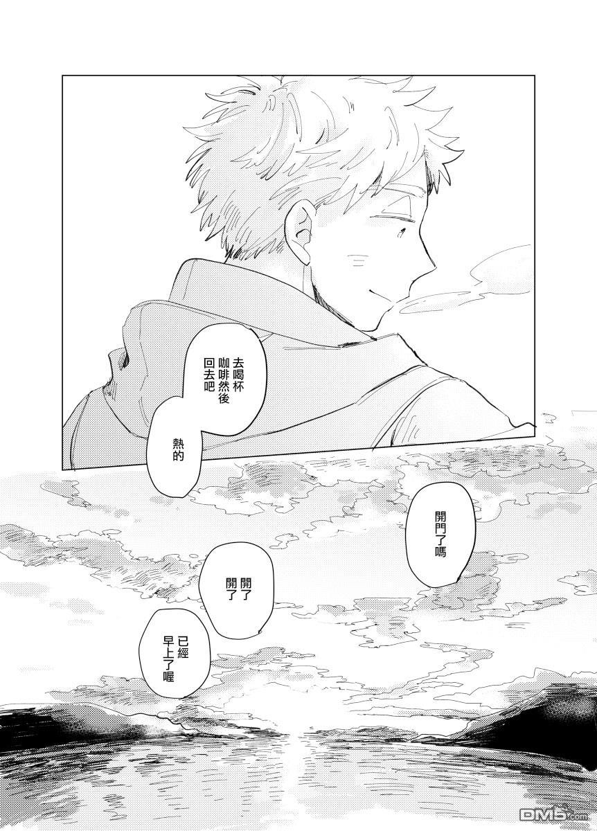 迩烟 [番外] 前传5 第41页