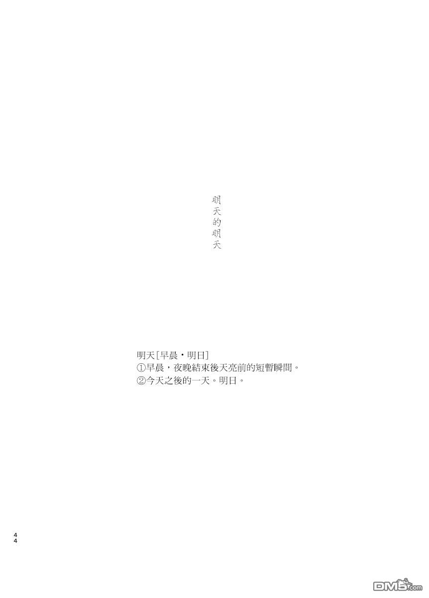 迩烟 [番外] 前传5 第42页