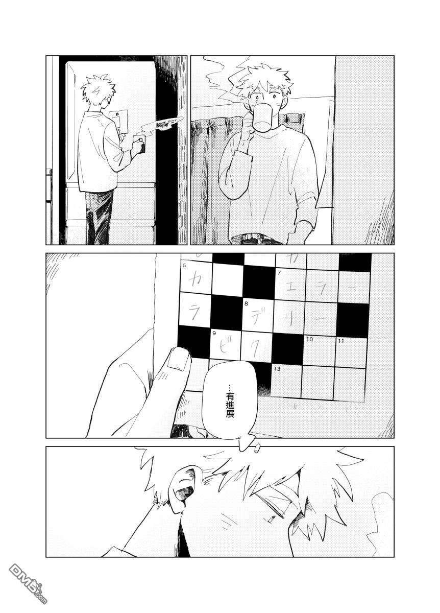 迩烟 [番外] 前传6 第12页