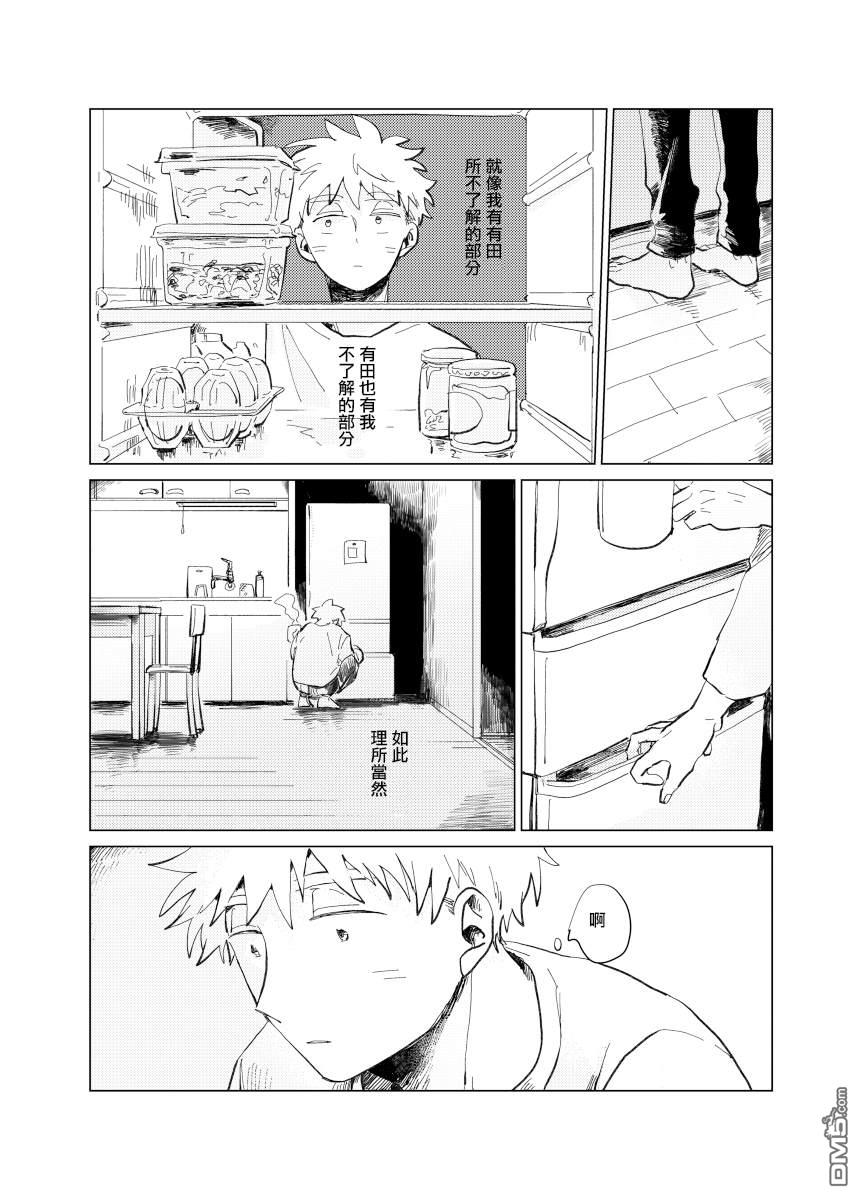 迩烟 [番外] 前传6 第13页