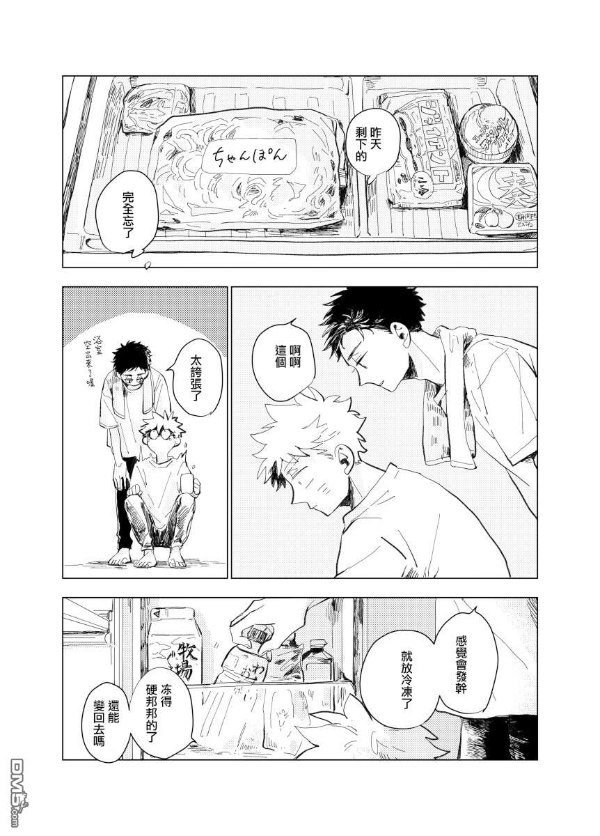 迩烟 [番外] 前传6 第14页