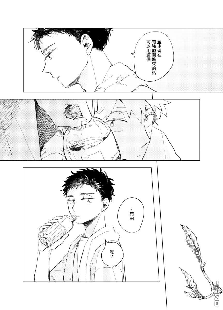迩烟 [番外] 前传6 第15页