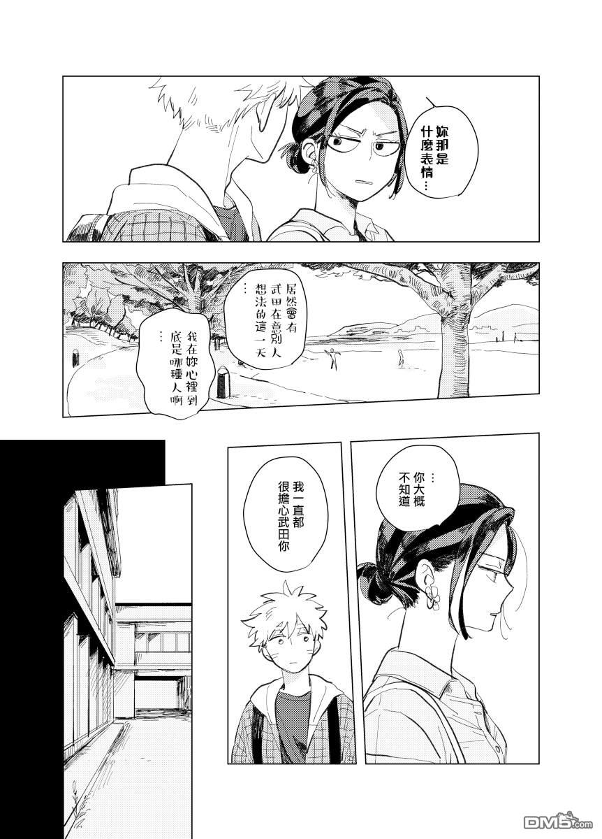 迩烟 [番外] 前传6 第18页