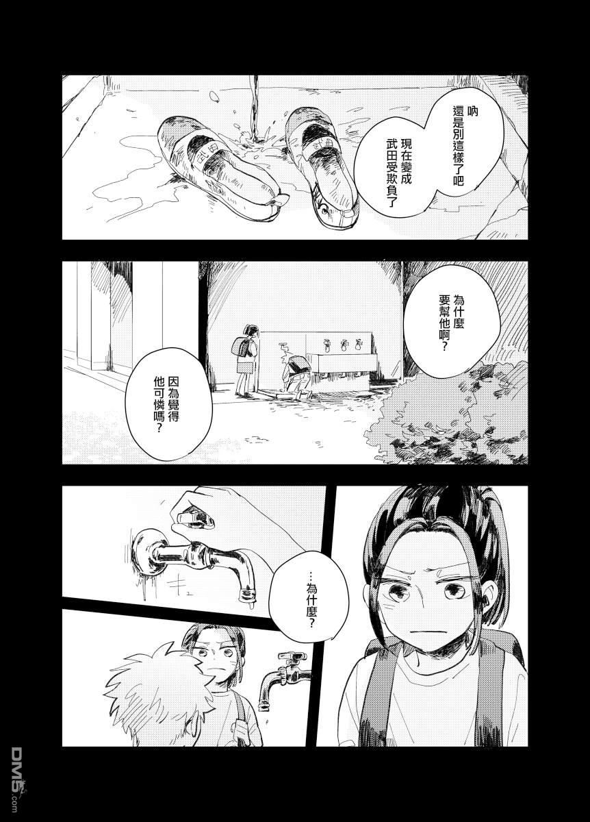 迩烟 [番外] 前传6 第19页