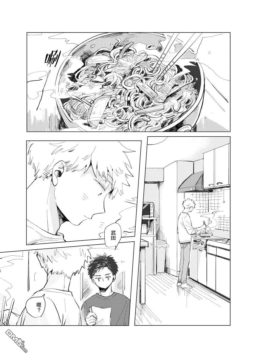 迩烟 [番外] 前传6 第2页