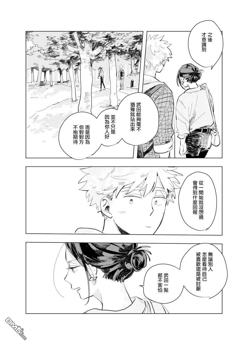 迩烟 [番外] 前传6 第21页