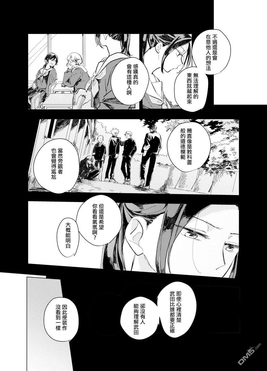 迩烟 [番外] 前传6 第22页