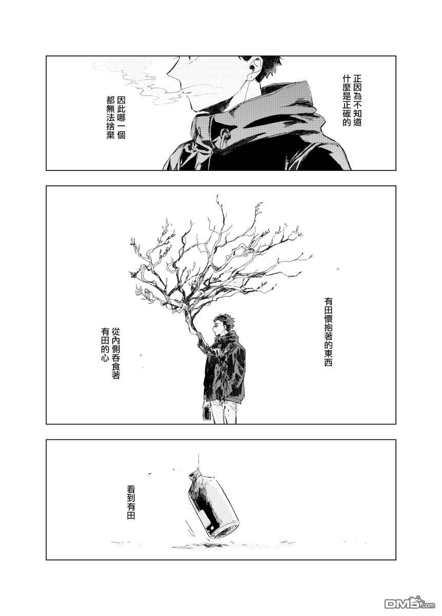 迩烟 [番外] 前传6 第25页