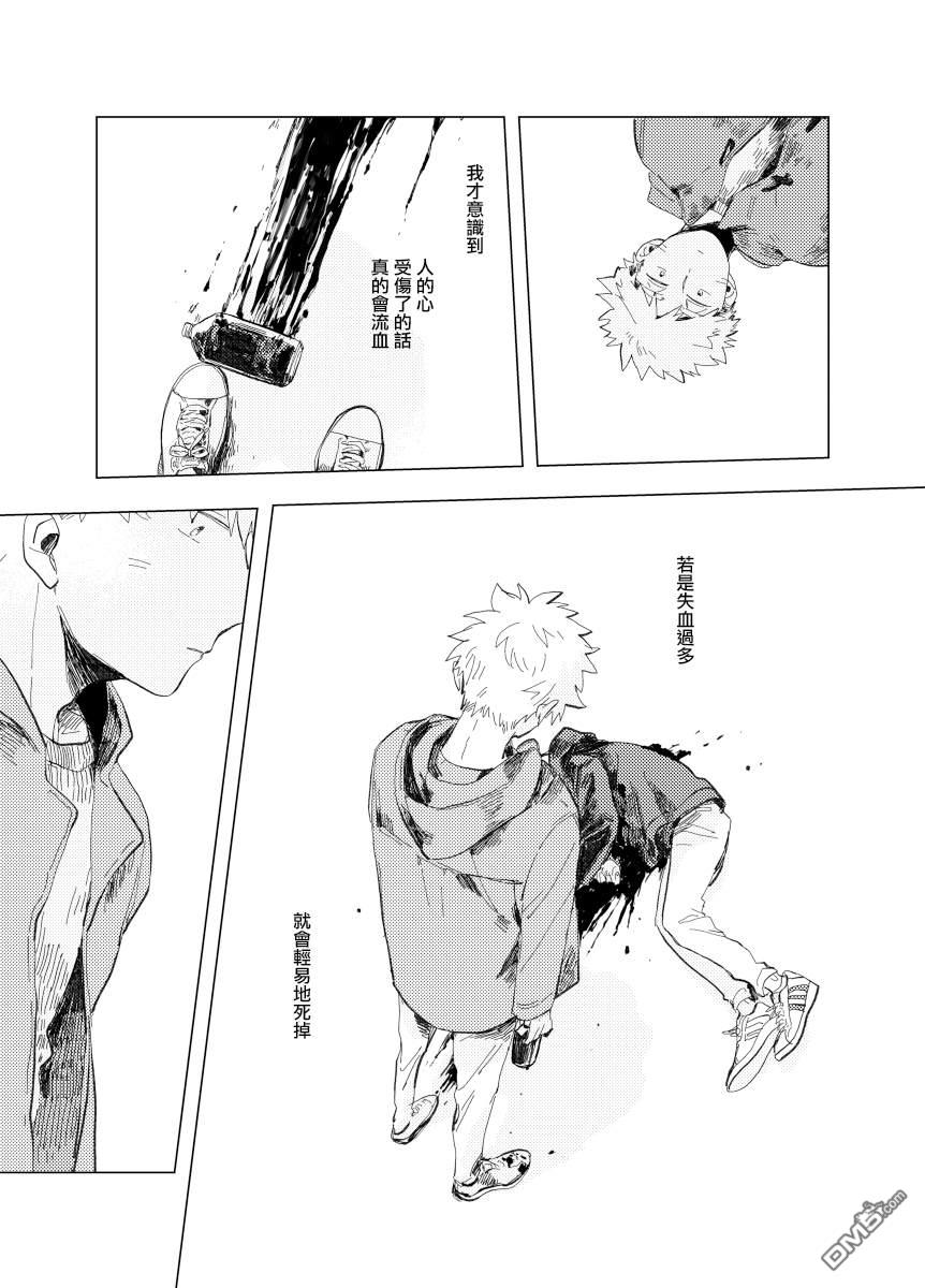 迩烟 [番外] 前传6 第26页