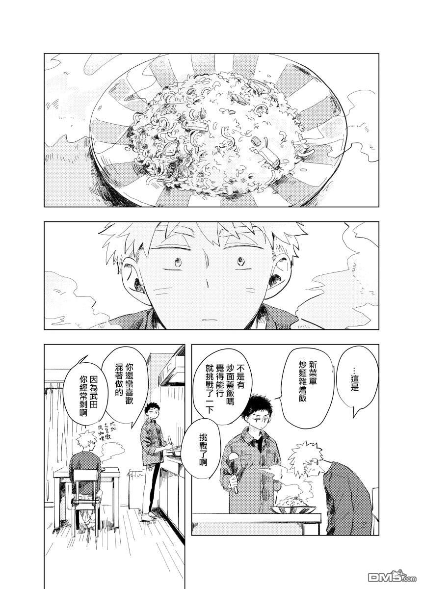 迩烟 [番外] 前传6 第31页