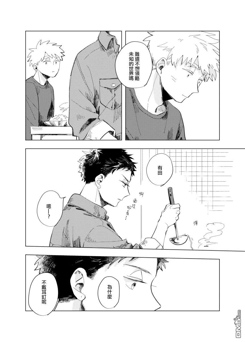 迩烟 [番外] 前传6 第32页