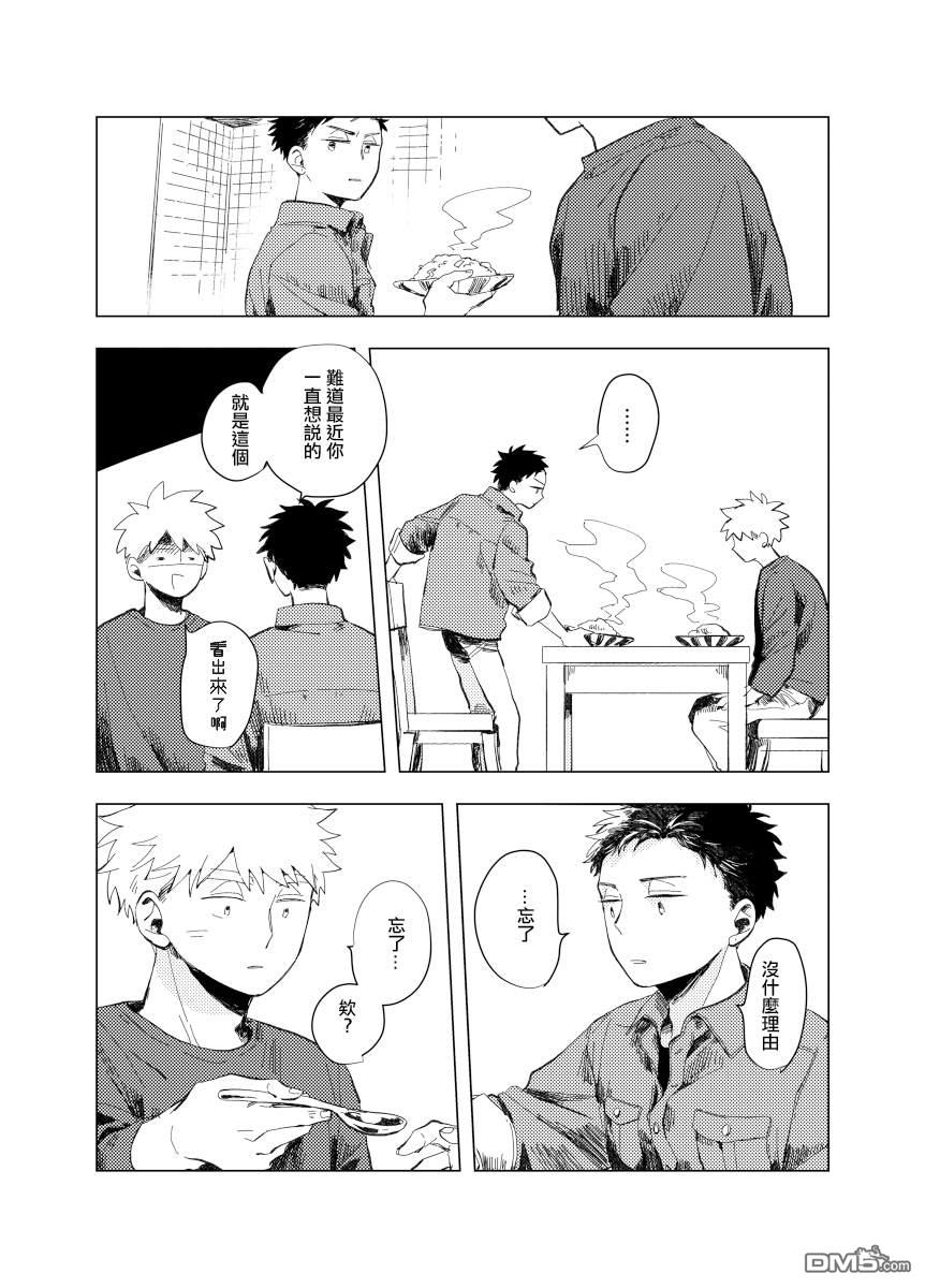 迩烟 [番外] 前传6 第33页