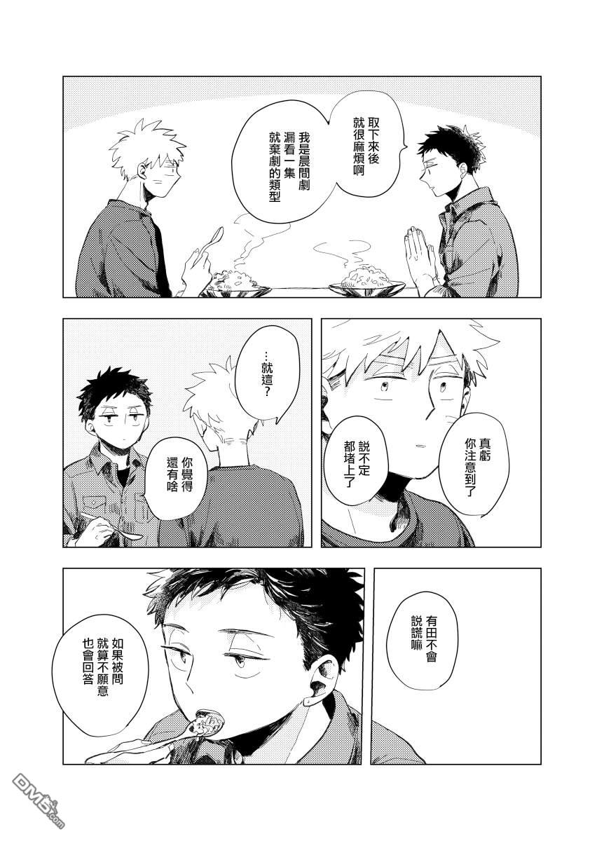 迩烟 [番外] 前传6 第34页