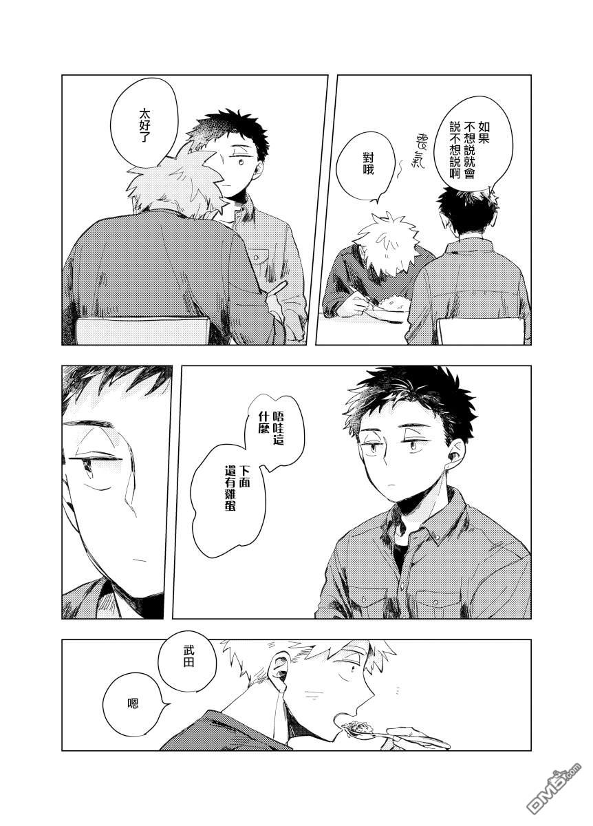 迩烟 [番外] 前传6 第35页