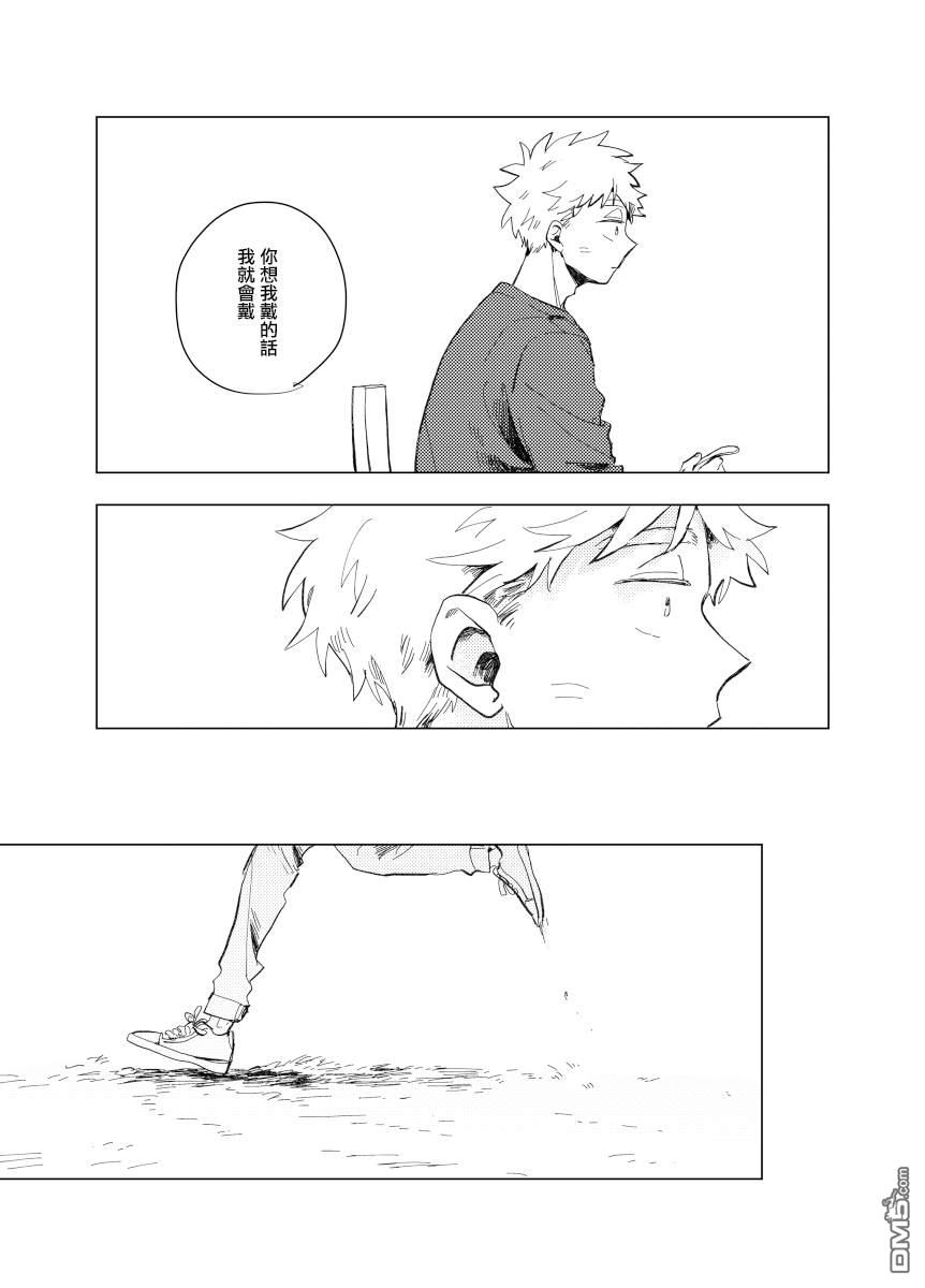 迩烟 [番外] 前传6 第36页